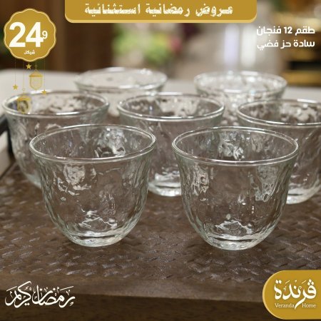 طقم 12 فنجان سادة حز فضي